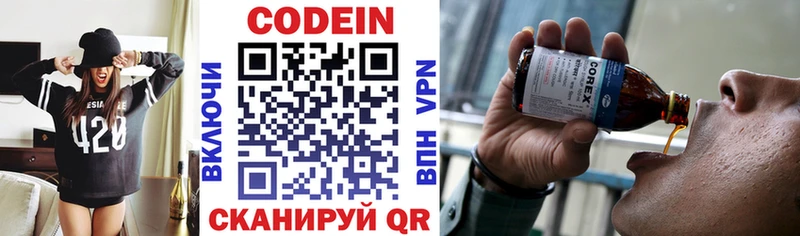 Кодеин напиток Lean (лин)  что такое   kraken вход  Чаплыгин 