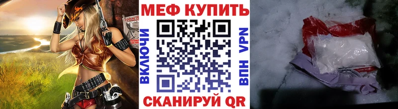 где купить   Чаплыгин  МЕФ кристаллы 