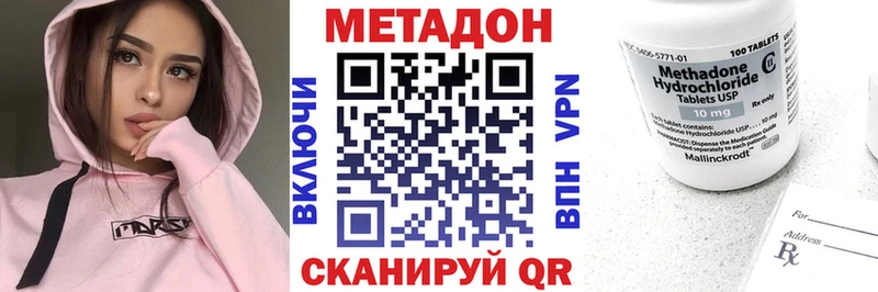 МЕТАДОН VHQ  гидра онион  Чаплыгин 